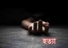 টাঙ্গাইলে নিখোঁজের দুই দিন পর যুবকের মরদেহ উদ্ধার
