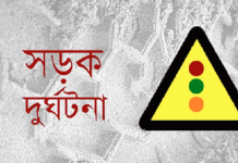 টাঙ্গাইলে বাসচাপায় অটোরিকশার চালক ও যাত্রী নিহত