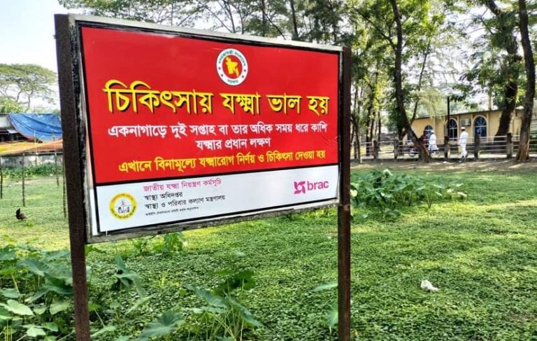 লালমোহনে এক বছরে যক্ষ্মায় আক্রান্ত ৫২৯ জন, বিনামূল্যে পাচ্ছেন চিকিৎসা