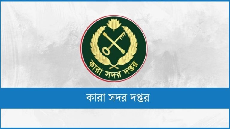 ২০ বছরের বেশি সময় ভোগ করা ৫৬ জন বন্দিকে মুক্তি দিয়েছে সরকার