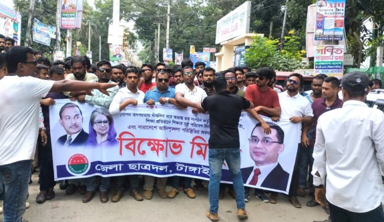 টাঙ্গাইলে আইনশৃঙ্খলা পরিস্থিতি অবনতির প্রতিবাদে ছাত্রদলের বিক্ষোভ মিছিল