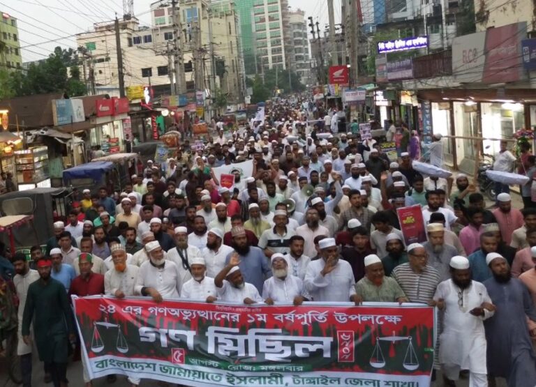 জুলাই গণঅভ্যুত্থান দিবসে টাঙ্গাইলে জামায়াতের গণমিছিল ও সমাবেশ