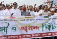 লালমোহনে জুলাই-আগস্ট গণঅভ্যুত্থান স্মরনে সভা