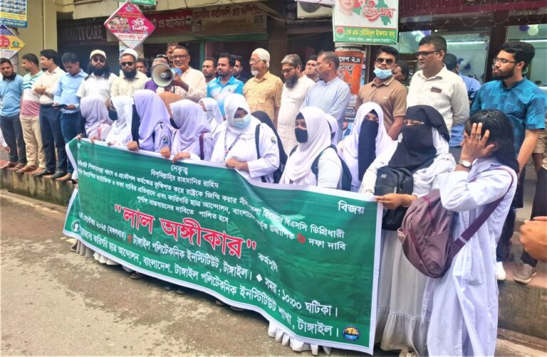 কারিগরি ছাত্র আন্দোলনের ৬ দফা দাবি বাস্তবায়নে বিক্ষোভ