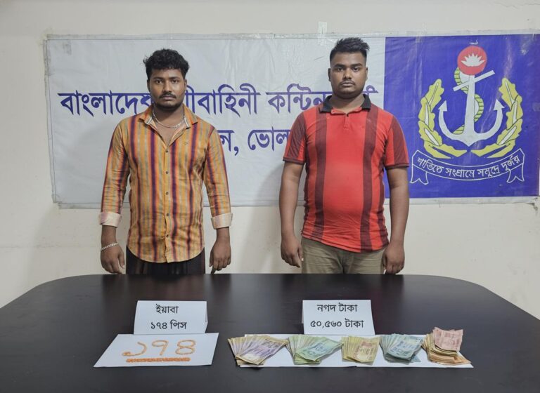 লালমোহনে দুই মাদক ব্যবসায়ী আটক