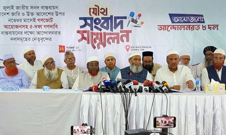 দাবি না মানলে যমুনার সামনে বসবে ইসলামী ৮ দল