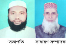 বাংলাদেশ মাদ্রাসা শিক্ষক কর্মচারী ফোরামের সভাপতি- আবু তাহের, সম্পাদক- ফরিদ উদ্দিন