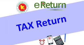 আয়কর রিটার্ন দাখিলের শেষ সময় ৩১ ডিসেম্বর-২০২৫