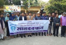 লালমোহনে আন্তর্জাতিক দুর্নীতি বিরোধী দিবস পালিত