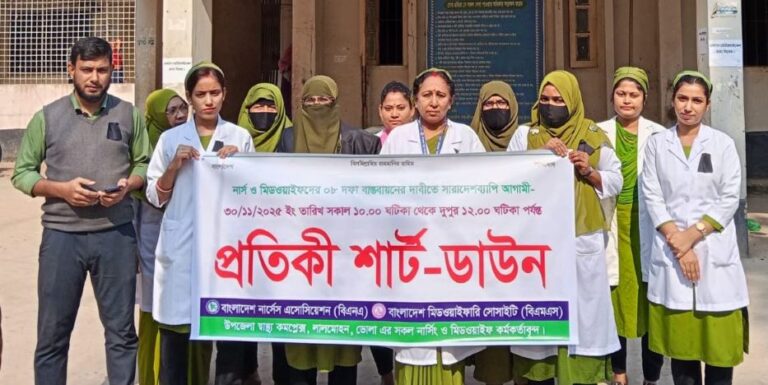লালমোহন হাসপাতালে ৮ দফা দাবিতে নার্সদের প্রতিকী শাট-ডাউন