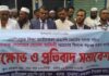 এমপিওভুক্ত শিক্ষা জাতীয়করনের লালমোহনে বিক্ষোভ ও প্রতিবাদ সমাবেশ