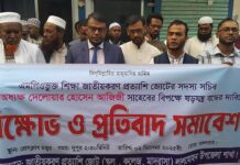 এমপিওভুক্ত শিক্ষা জাতীয়করনের লালমোহনে বিক্ষোভ ও প্রতিবাদ সমাবেশ