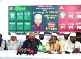 ভোলা-৩ অসনে ১১ দলীয় জোটের প্রার্থী নিজামুল হক নাঈমের নির্বাচনী ইশতেহার ঘোষণা