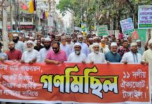 গণভোটের রায় বাস্তবায়নে টাঙ্গাইলে ১১ দলের বিক্ষোভ ও গণমিছিল