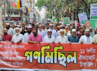 গণভোটের রায় বাস্তবায়নে টাঙ্গাইলে ১১ দলের বিক্ষোভ ও গণমিছিল