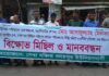 লালমোহনে বদরপুর ইউনিয়ন পরিষদের চেয়ারম্যানের বিরুদ্ধে মানববন্ধন অনুষ্ঠিত