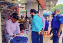 টাঙ্গাইলে ভ্রাম্যমাণ আদালতের অভিযান, দুই ফার্মেসিকে জরিমানা