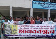 লালমোহনে সড়ক পাকা করণের দাবিতে মানববন্ধন