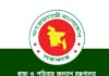 পরিবার পরিকল্পনা অধিদপ্তরে ১,৮৫৫ পদে নিয়োগে ছাড়পত্রের মেয়াদ ৩০ জুন ২০২৭ পর্যন্ত