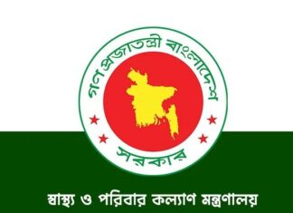 পরিবার পরিকল্পনা অধিদপ্তরে ১,৮৫৫ পদে নিয়োগে ছাড়পত্রের মেয়াদ ৩০ জুন ২০২৭ পর্যন্ত