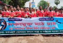খেলার মাঠ দখলমুক্ত ও ডা: আজহার উদ্দিন মিনি স্টেডিয়াম নামকরণের দাবিতে মানববন্ধন