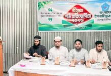 লালমোহন রমাগঞ্জে সীরাত পাঠ প্রতিযোগিতার পুরস্কার বিতরণ ও আলোচনা সভা